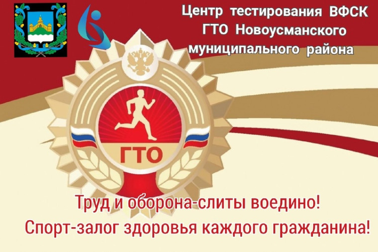 ГТО В ЦИФРАХ. ГТО В ЦИФРАХ.