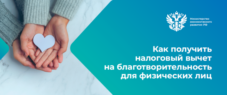 Возможность получения налоговых преференций юридическими и физическими лицами при осуществлении благотворительных пожертвований в адрес некоммерческих организаций. Возможность получения налоговых преференций юридическими и физическими лицами при осуществлении благотворительных пожертвований в адрес некоммерческих организаций.