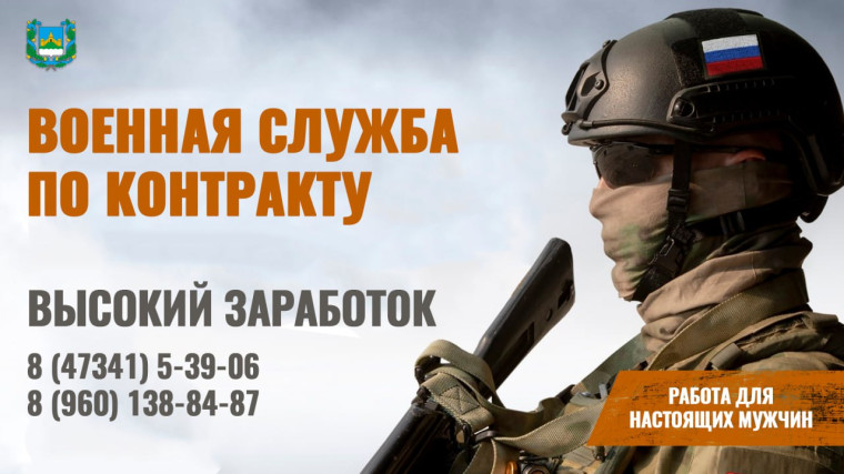 Военная служба по контракту. Военная служба по контракту.