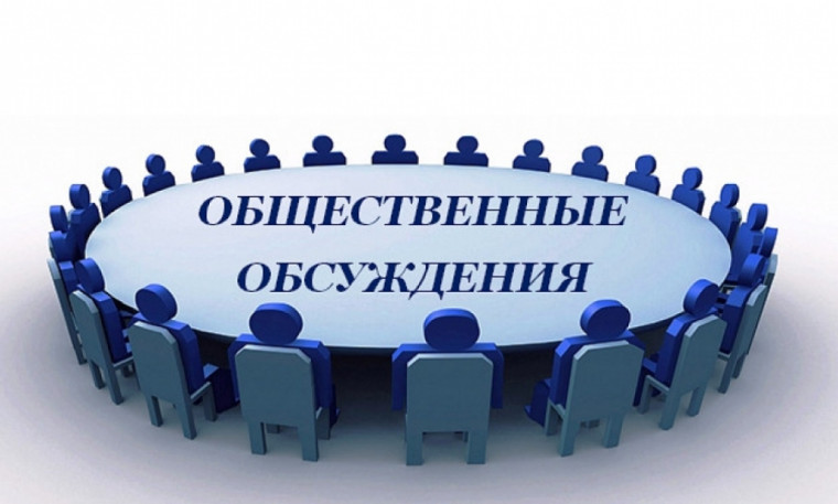 Заключение о результатах общественных обсуждений по проекту постановления администрации Рогачёвского сельского поселения. Заключение о результатах общественных обсуждений по проекту постановления администрации Рогачёвского сельского поселения.